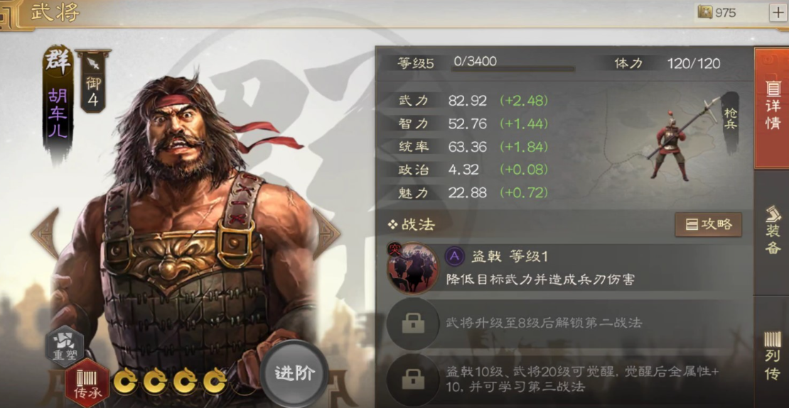三国志战棋版胡车儿怎么玩 胡车儿玩法深度解析