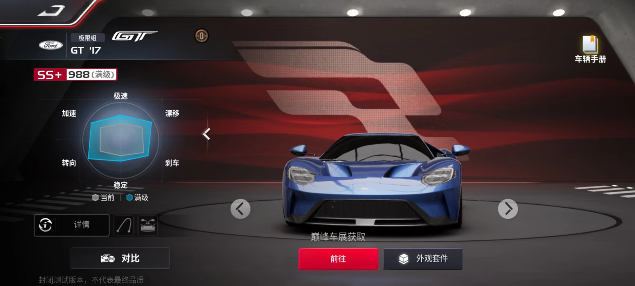 巅峰极速a车有哪些 a车图鉴介绍