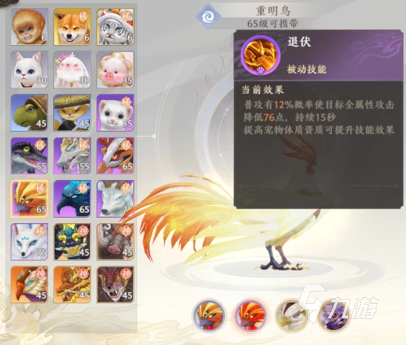 天龙八部2手游重明鸟怎么样 重明鸟强度技能一览