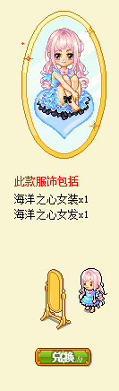 皮卡堂海洋之心女装价值多少 皮卡堂海洋之心女装价格分享