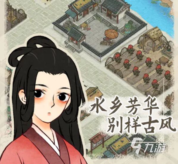 水乡芳华录开局攻略 水乡芳华录萌新开局玩法分享
