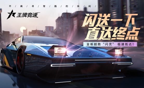 关于跑车的游戏有哪些2023 热门的跑车手游top5