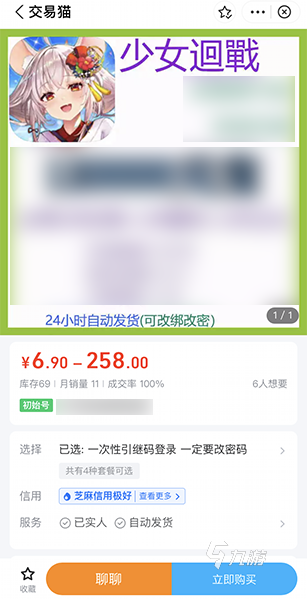 少女回战自抽号出售平台 少女回战自抽号安全交易平台分享
