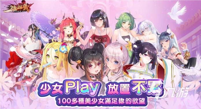 少女回战自抽号出售平台 少女回战自抽号安全交易平台分享