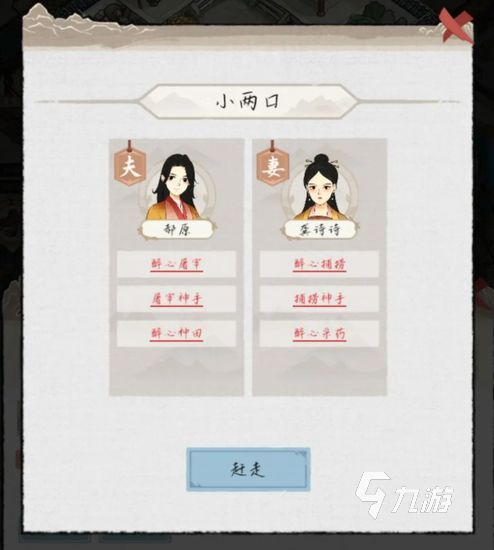 水乡芳华录开局攻略 水乡芳华录萌新开局玩法分享