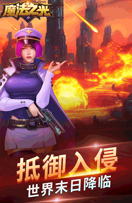 魔法之光游戏下载推荐 最新版预约下载渠道分享截图