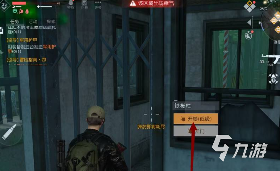 黎明覺醒撬鎖器怎么用 黎明覺醒生機(jī)撬鎖器用法說明