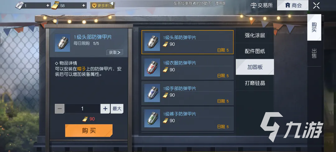 黎明覺醒強化涂層有什么用 黎明覺醒生機強化涂層作用介紹