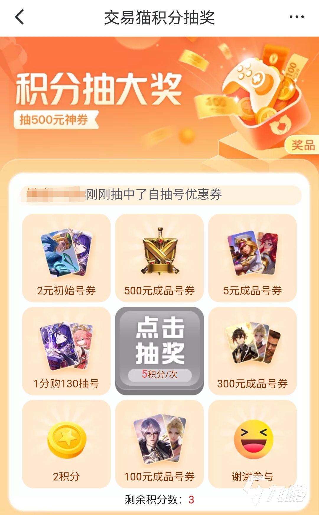 坦克世界闪击战如何卖号 好用的卖号平台推荐