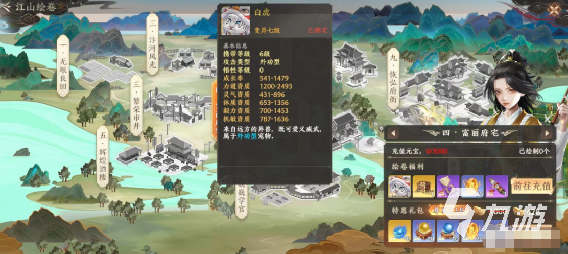 天龙八部2手游白虎怎么样 白虎强力技能介绍