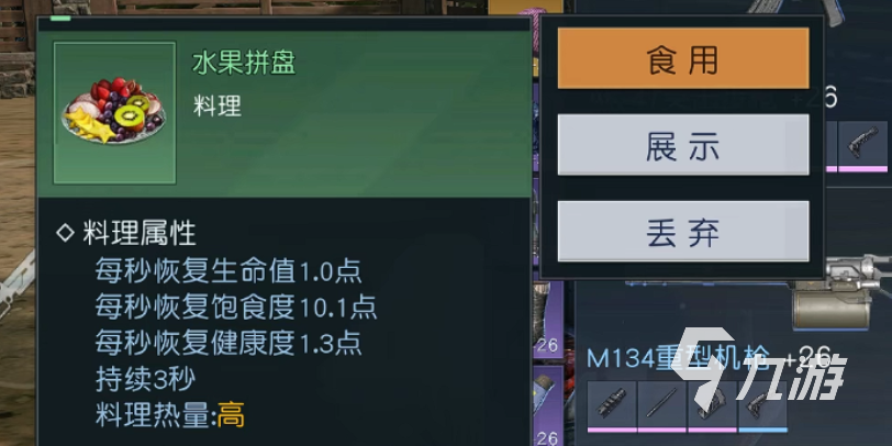 黎明觉醒消耗品怎么用 黎明觉醒生机实用的消耗品推荐