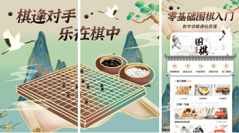 好玩的圍棋游戲有哪些 熱門的棋類對(duì)弈手游下載合集2023