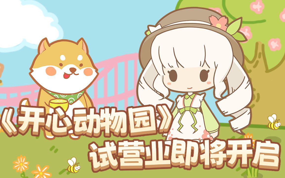 2023年好玩的关于幼儿园的游戏合集 高人气幼教益智游戏推荐