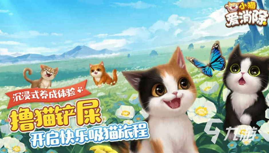 热门的最好玩的三消游戏前五 有趣的三消游戏盘点2023