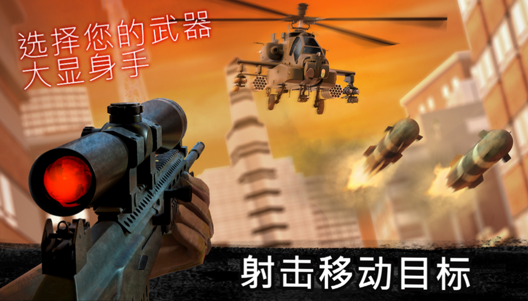 好玩的狙击手游推荐 热门的狙击射击游戏合集2023截图