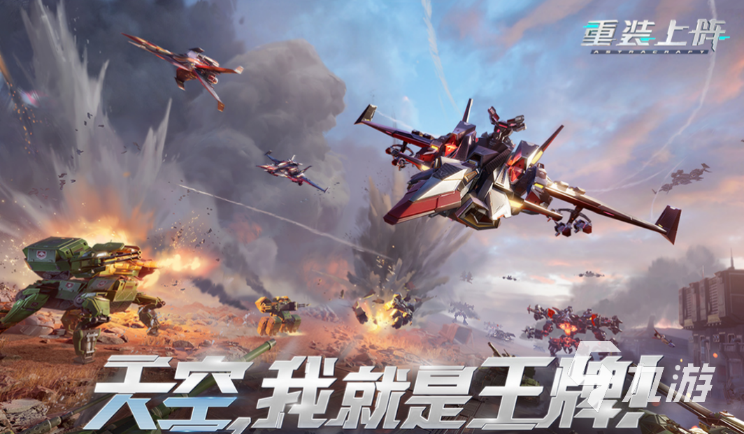 热门的能飞的游戏排行榜 2023耐玩的飞行游戏top5