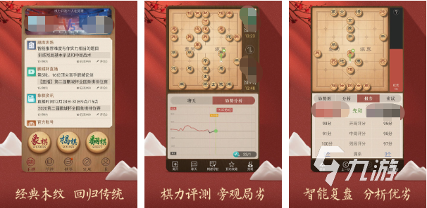 好玩的围棋游戏有哪些 热门的棋类对弈手游下载合集2023