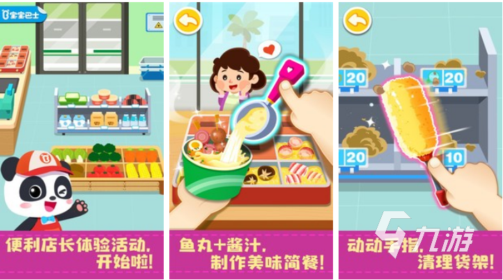 好玩的经营类游戏手游推荐 热门的模拟经营类手游排行榜2023