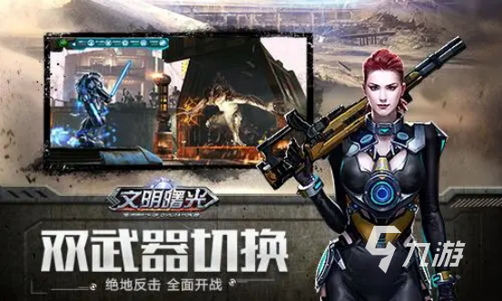 盘点第一好玩的游戏2023 热门好玩的游戏排行榜