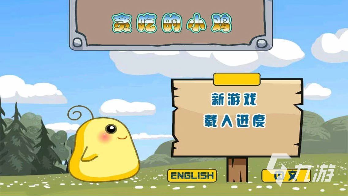 盘点和鸡有关的游戏有哪些 关于小鸡的游戏分享2023