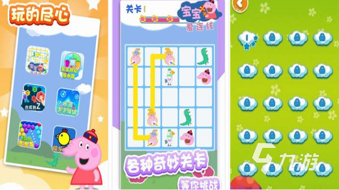 适合6岁小孩有什么好玩的游戏吗 6岁儿童爱玩的益智游戏推荐2023