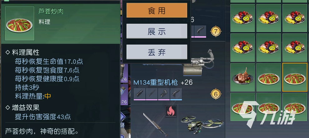 黎明觉醒消耗品怎么用 黎明觉醒生机实用的消耗品推荐