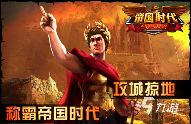 免费的与骑砍类似的游戏有哪些 与骑砍类似游戏推荐2023