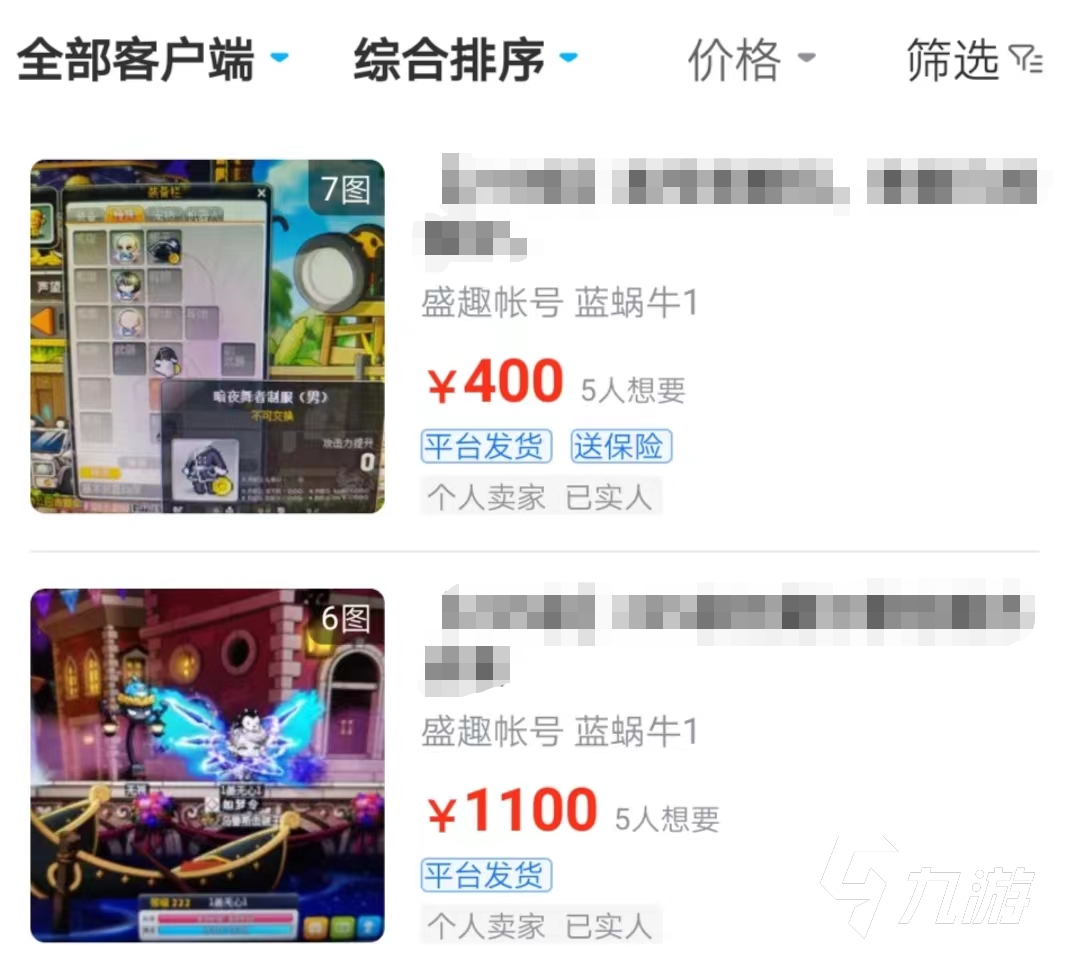 便宜的冒险岛主号推荐在哪里买 实惠的游戏账号交易平台分享