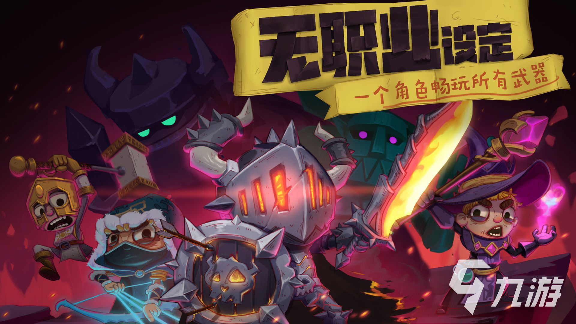 有骑士职业的手游盘点2023 有骑士职业选择的游戏大全