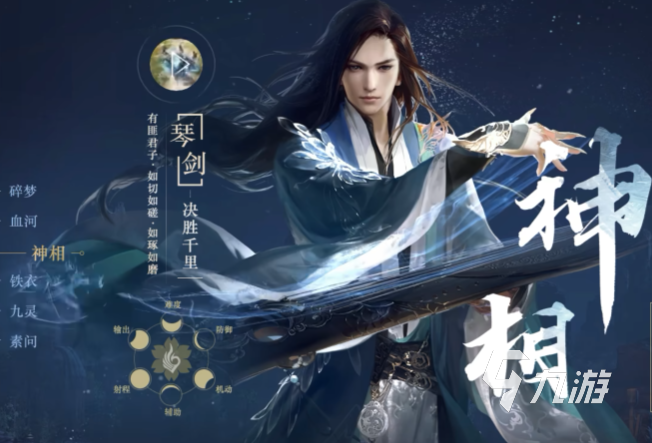 逆水寒手游神相和血河哪个好 神相和血河职业分析