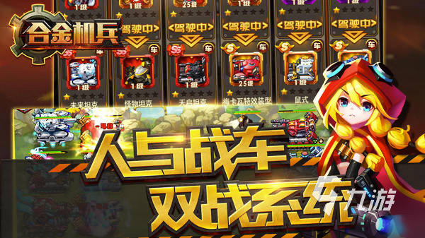 好玩的街机射击游戏有哪些 经典的街机类型枪战手游排行榜2023