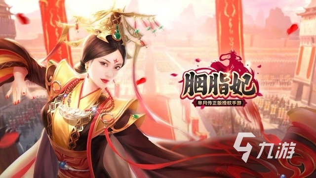有哪些好玩的宫廷游戏推荐 热门的宫斗游戏分享2023