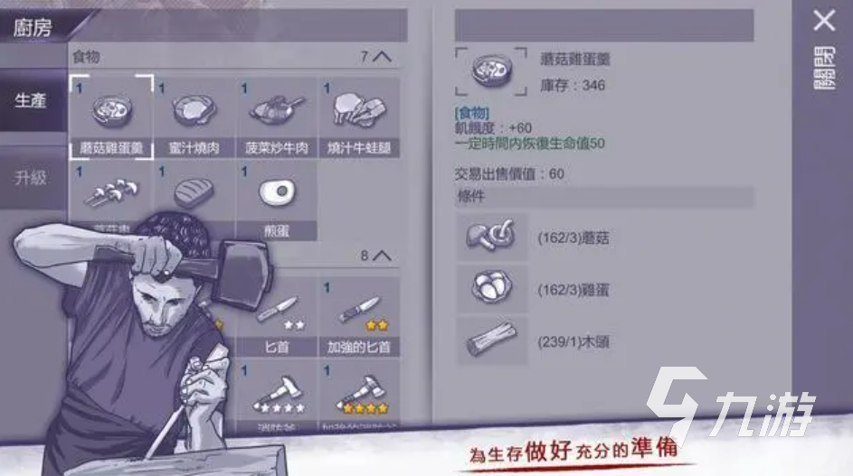 2022好玩的生存手游推荐 大型的生存手游排行榜