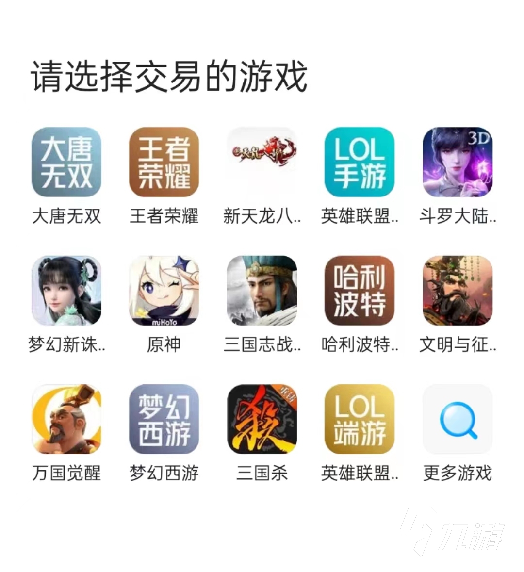 卖号有什么风险 安全的卖号平台推荐