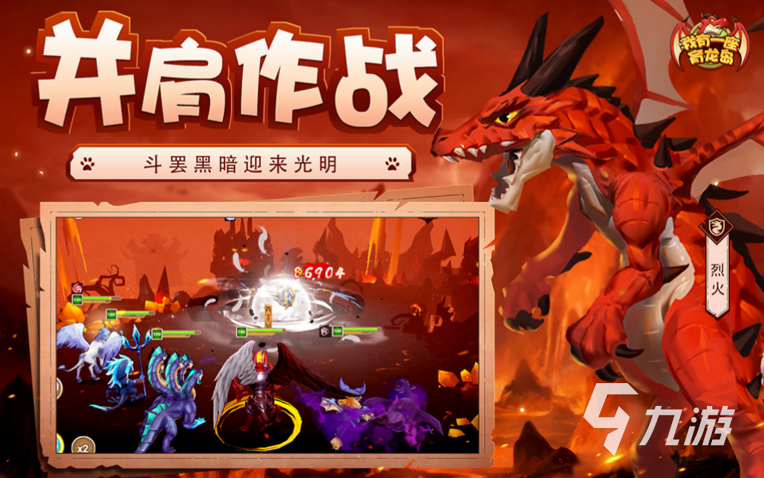 有什么好玩的恐龙游戏手游下载推荐 耐玩的恐龙游戏排行榜2023