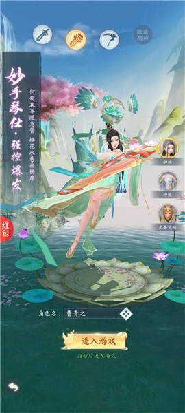 欲镜花截图2