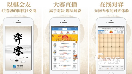 好玩的围棋游戏有哪些 热门的棋类对弈手游下载合集2023