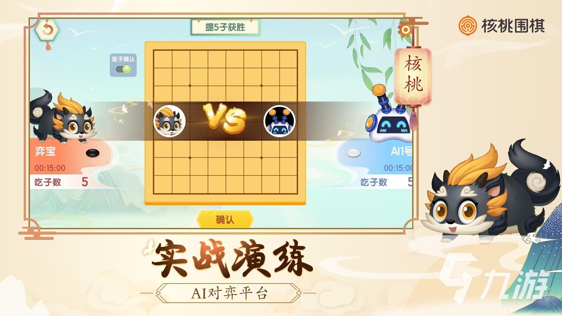 好玩的围棋游戏有哪些 热门的棋类对弈手游下载合集2023
