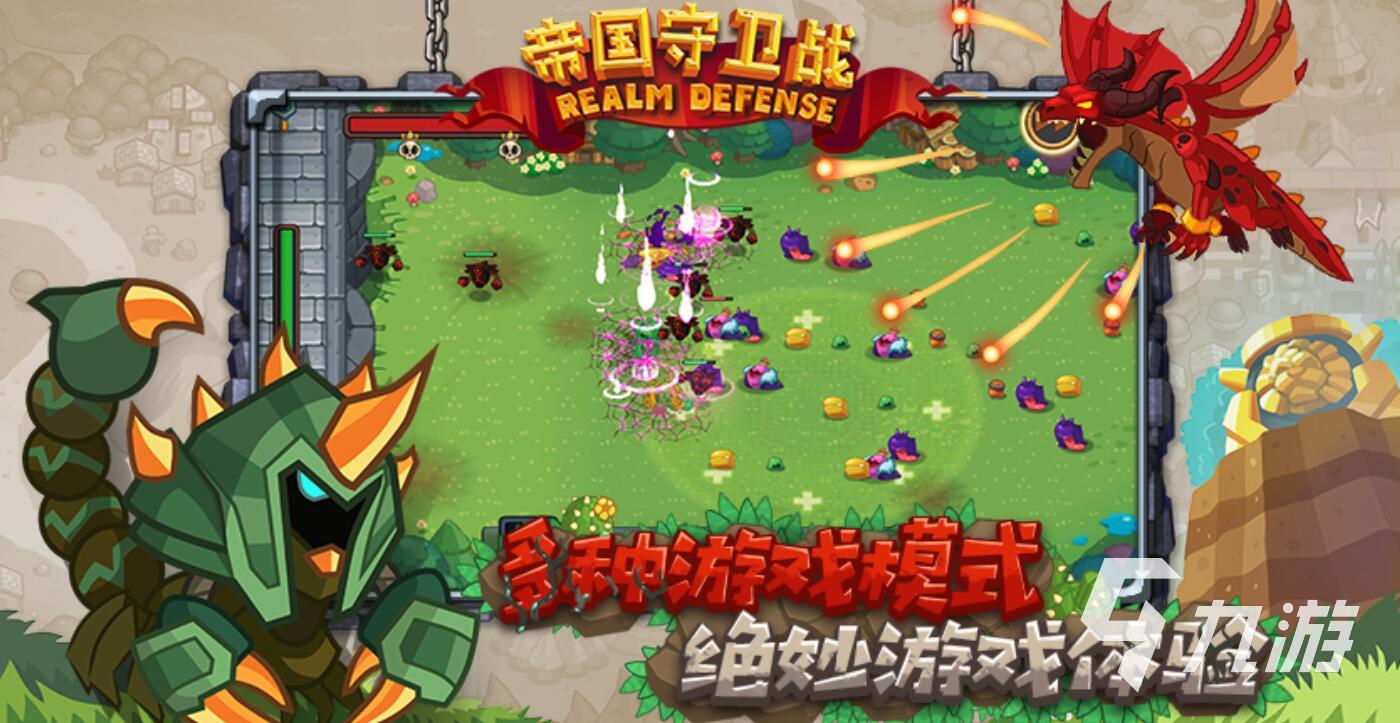 有那款塔防游戏比较好玩的推荐 必玩的塔防类游戏合集2023
