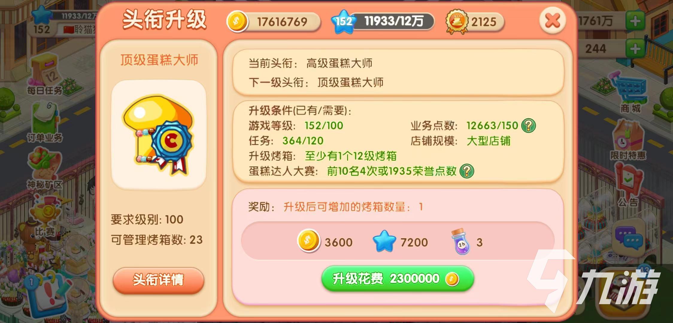 类似美味的披萨的游戏有哪些 有趣的休闲经营游戏推荐2023