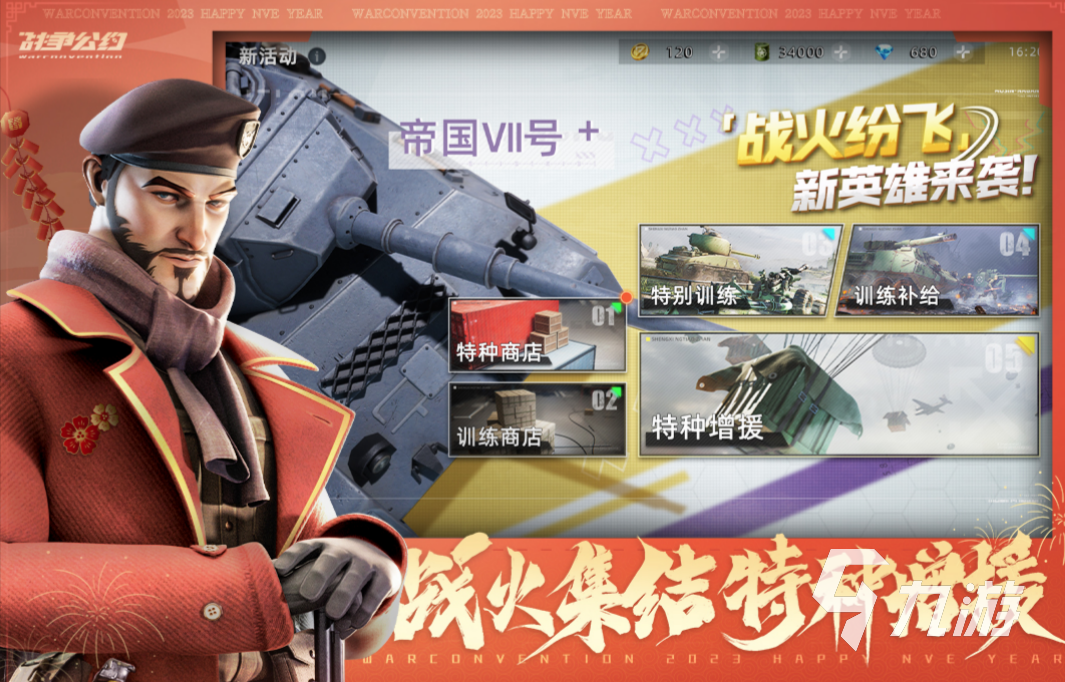 好玩的即时战略手机游戏排行榜 有趣的战略游戏有哪些2023