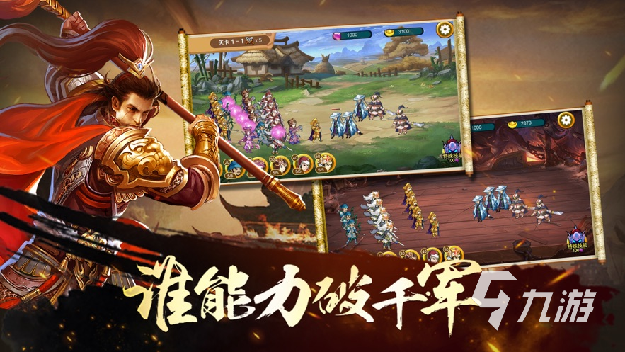 和骑砍类似的游戏推荐 2023热门的带兵打仗的游戏合集