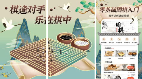 好玩的围棋游戏有哪些 热门的棋类对弈手游下载合集2023截图