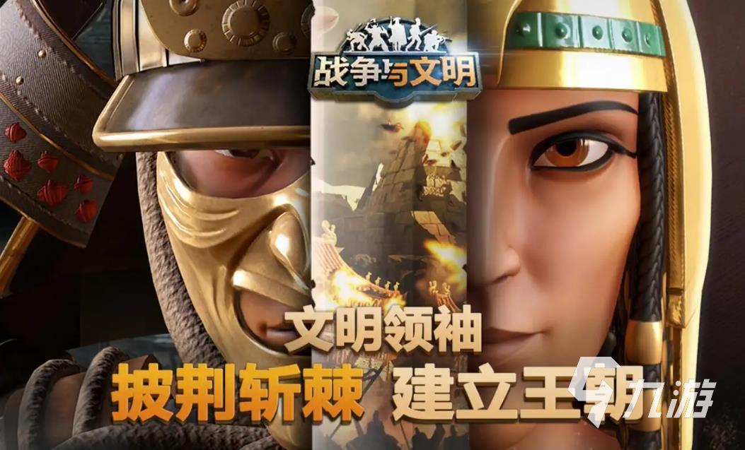 免费的与骑砍类似的游戏有哪些 与骑砍类似游戏推荐2023