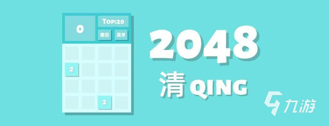 培養(yǎng)思維的游戲有哪些 2023鍛煉思維邏輯的游戲推薦