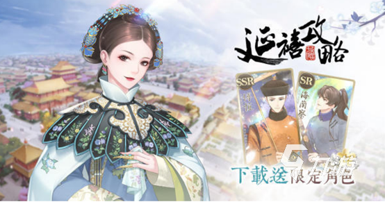 盘点当女官的游戏有哪些2023 热门的古代当女官的手游推荐