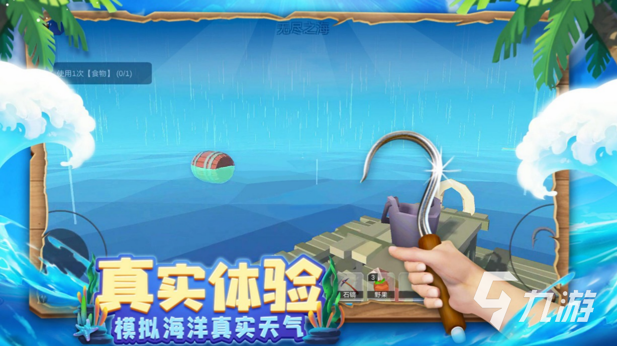 2022好玩的生存手游推荐 大型的生存手游排行榜