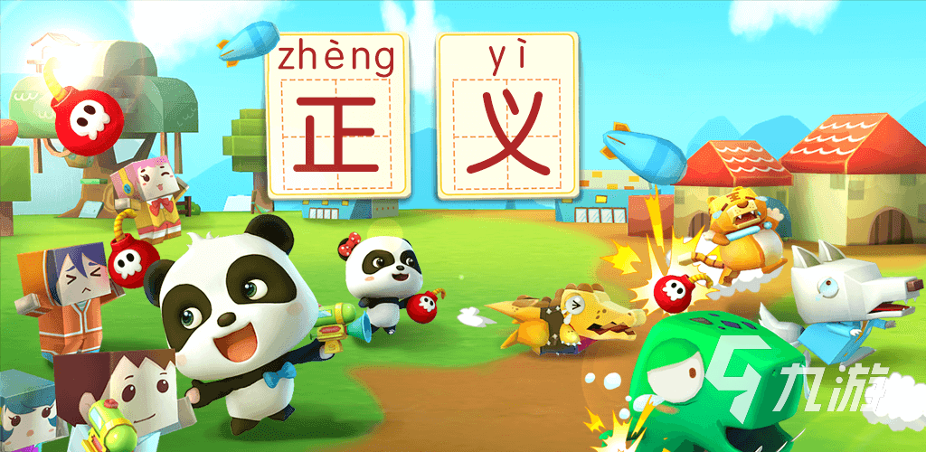适合陪伴孩子的游戏有哪些2023 陪小孩玩的游戏合集