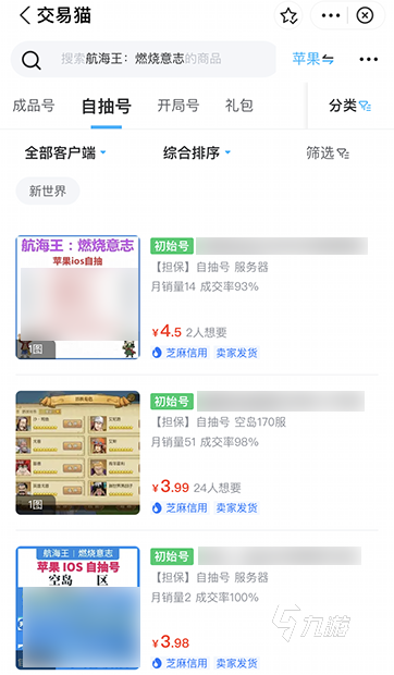 燃烧意志自抽号在哪里买便宜 燃烧意志自抽号购买平台哪个好