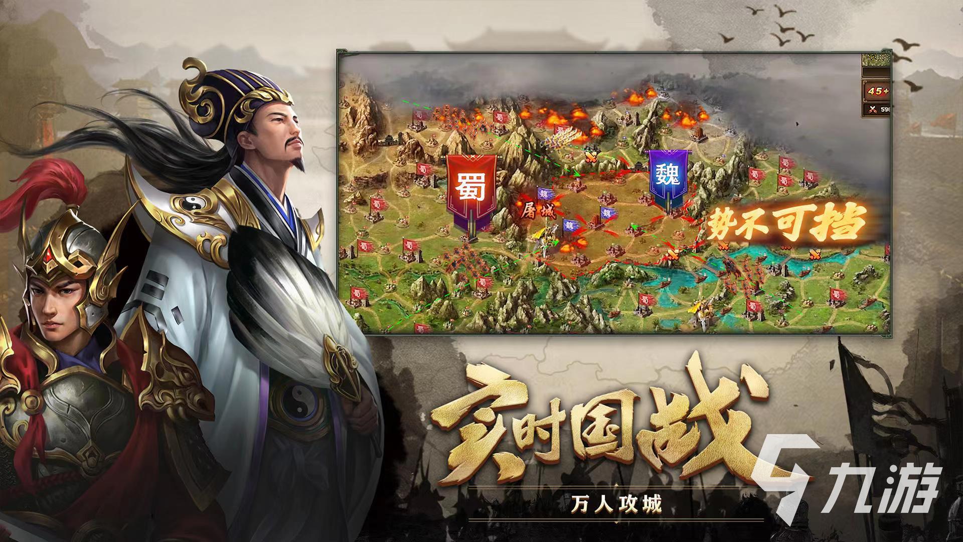 好玩的策略手游有哪些 经典的策略游戏下载合集2023 